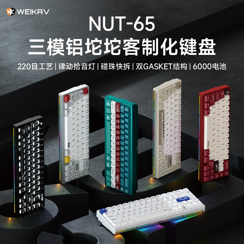 Gaming Keyboard Nearby - Nouveau clavier mécanique en aluminium Weikav